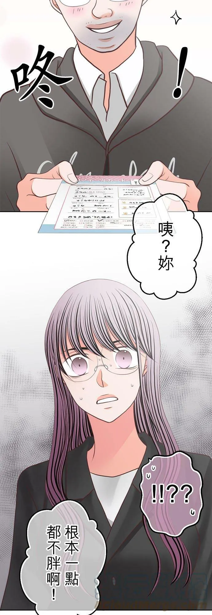 act.280 换桌聊天 第5页