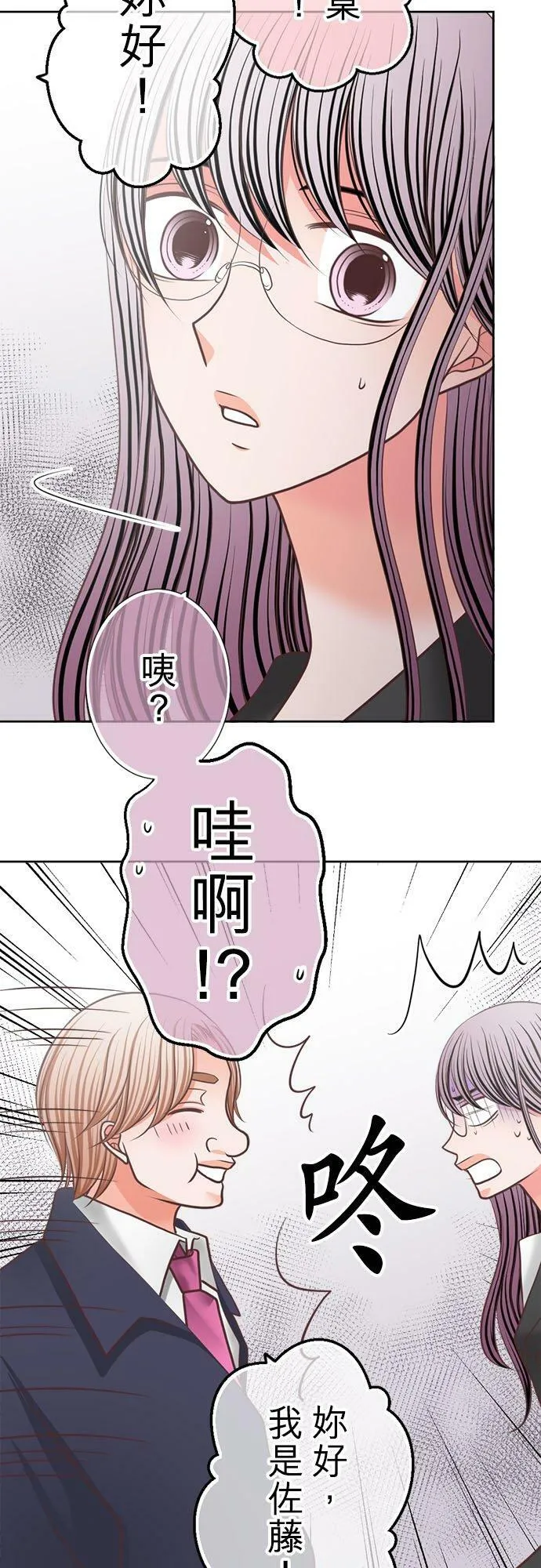 act.280 换桌聊天 第8页