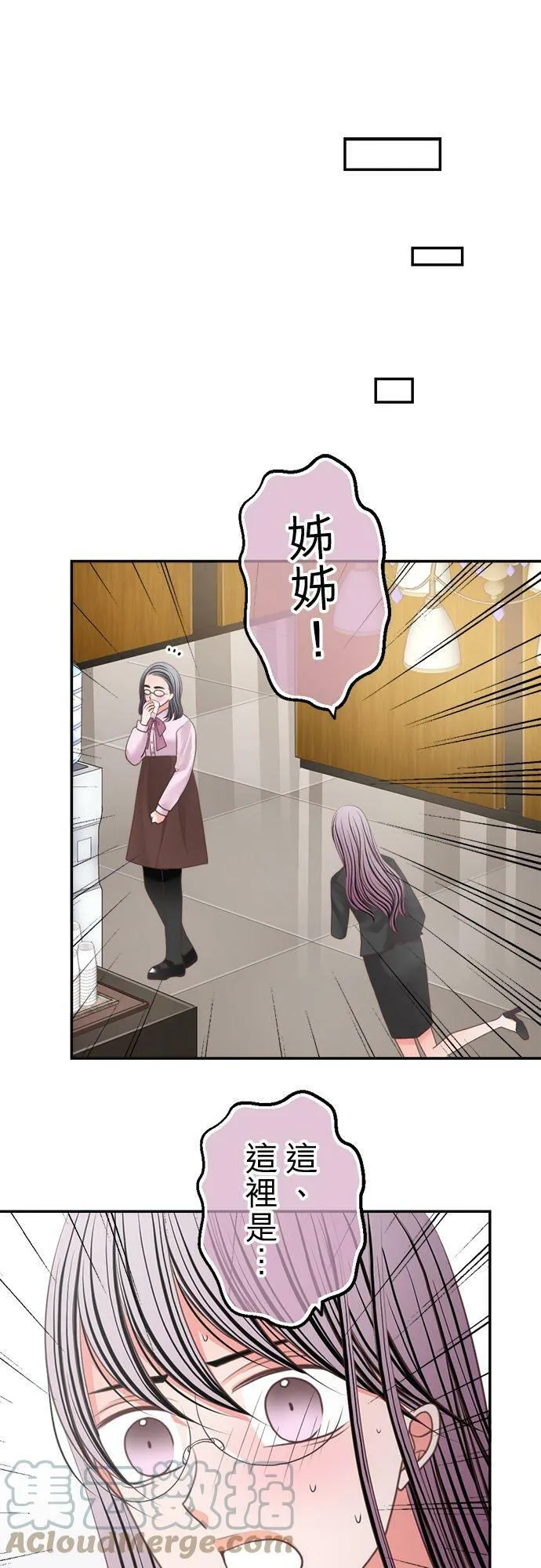 act.280 换桌聊天 第11页