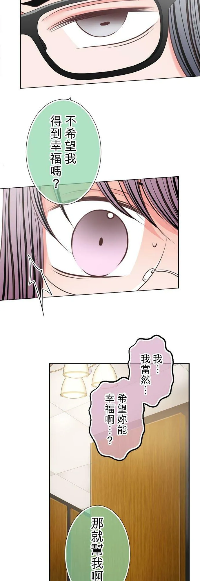 act.280 换桌聊天 第14页