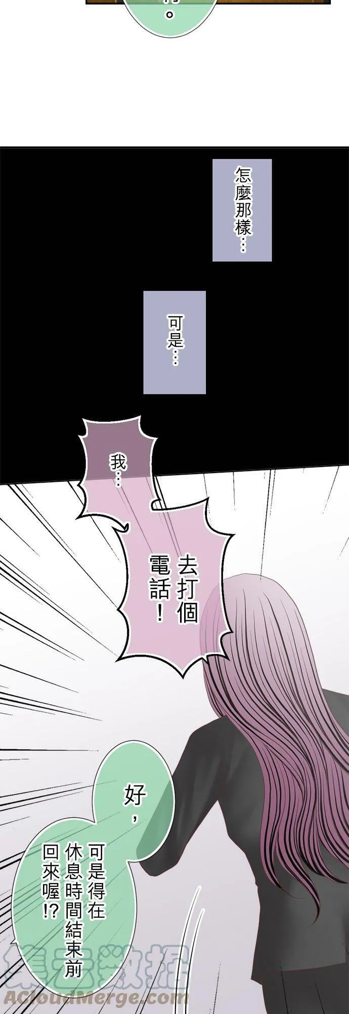 act.280 换桌聊天 第15页