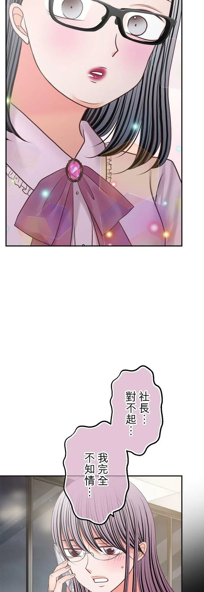 act.280 换桌聊天 第18页