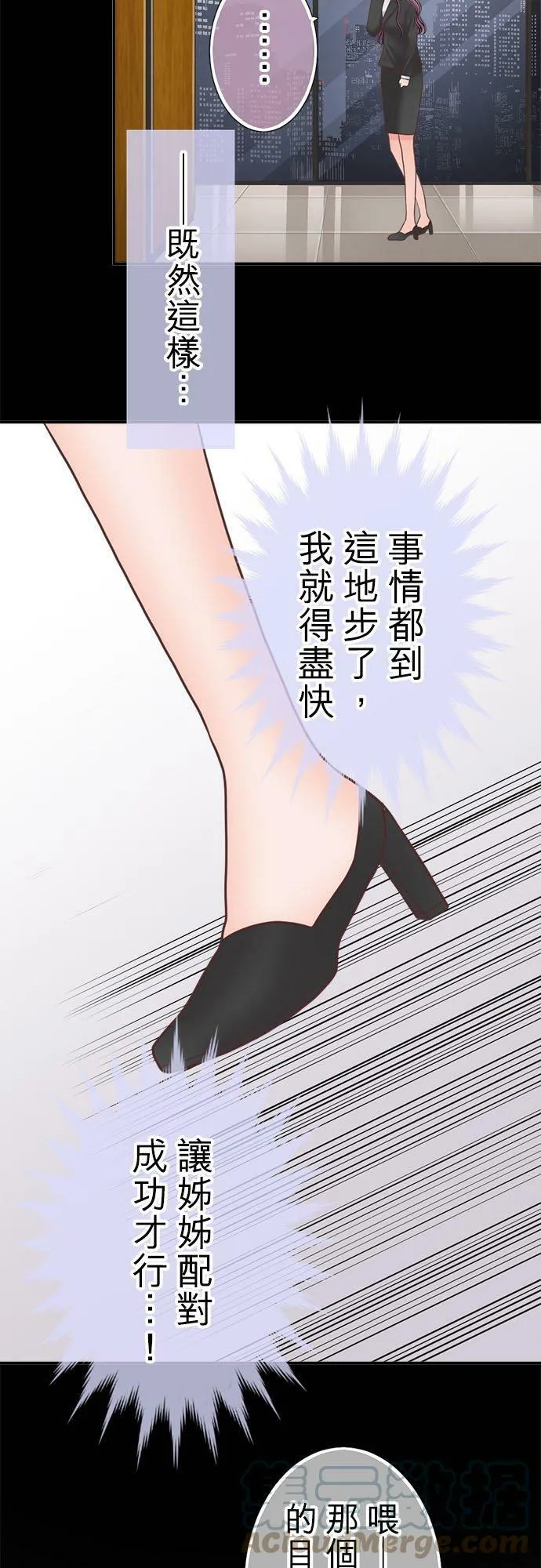 act.280 换桌聊天 第23页
