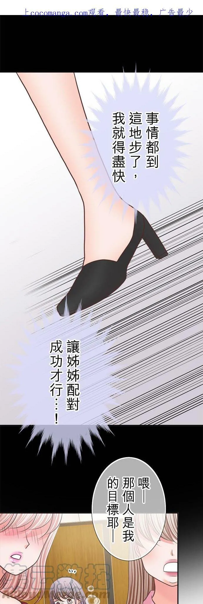 act.280 换桌聊天 第27页