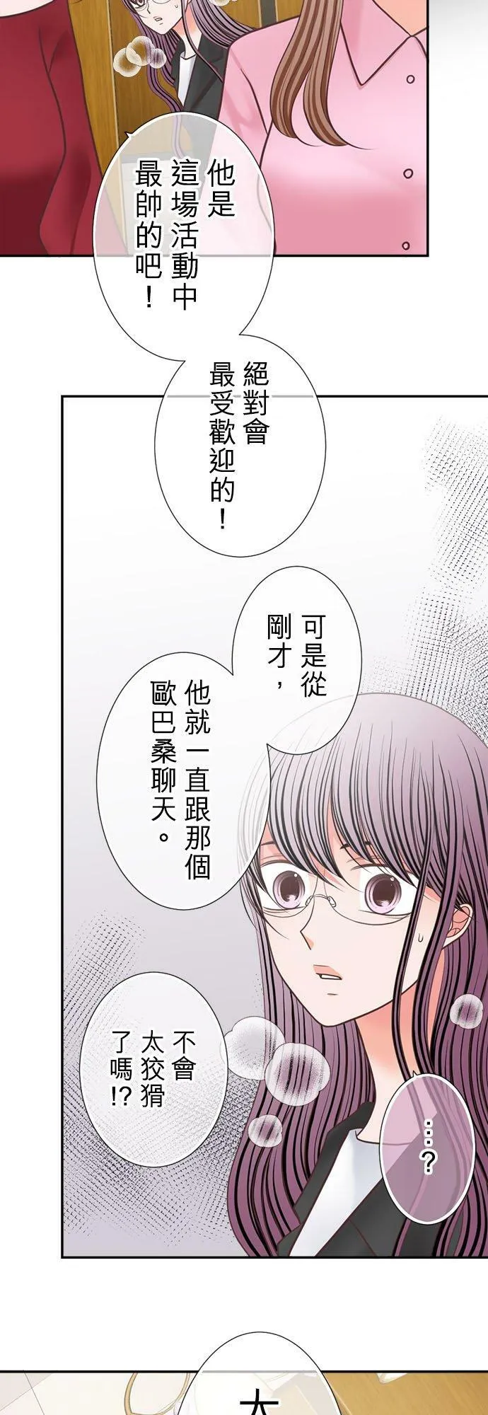 act.281 喜欢的异性类型 第2页