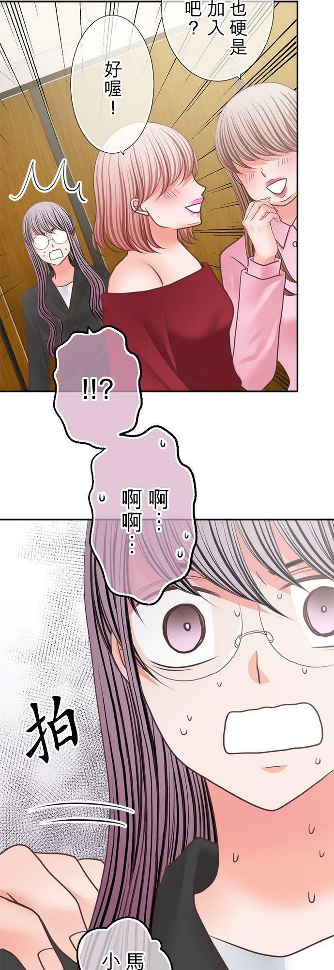 act.281 喜欢的异性类型 第4页