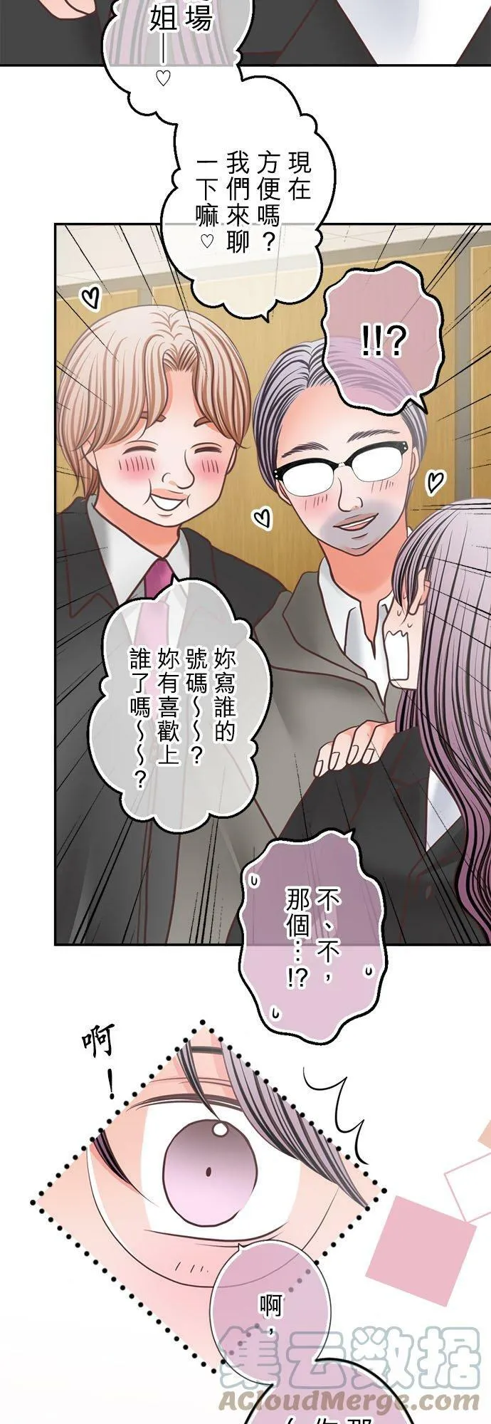 act.281 喜欢的异性类型 第5页