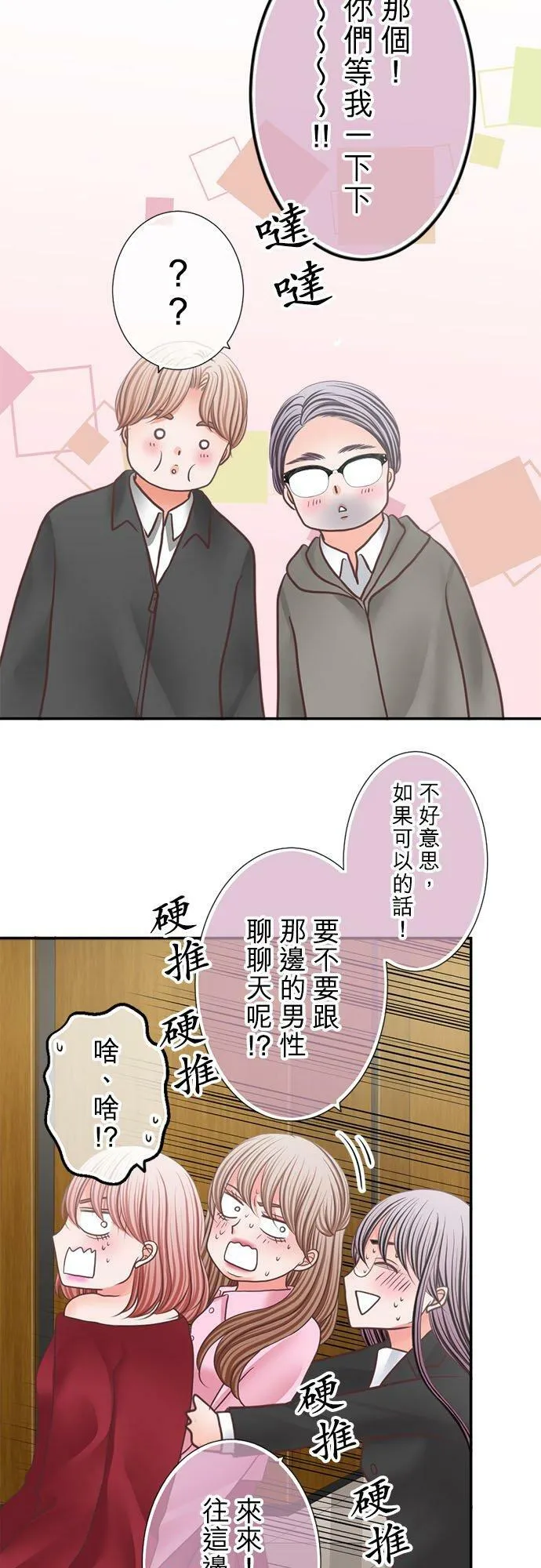act.281 喜欢的异性类型 第6页