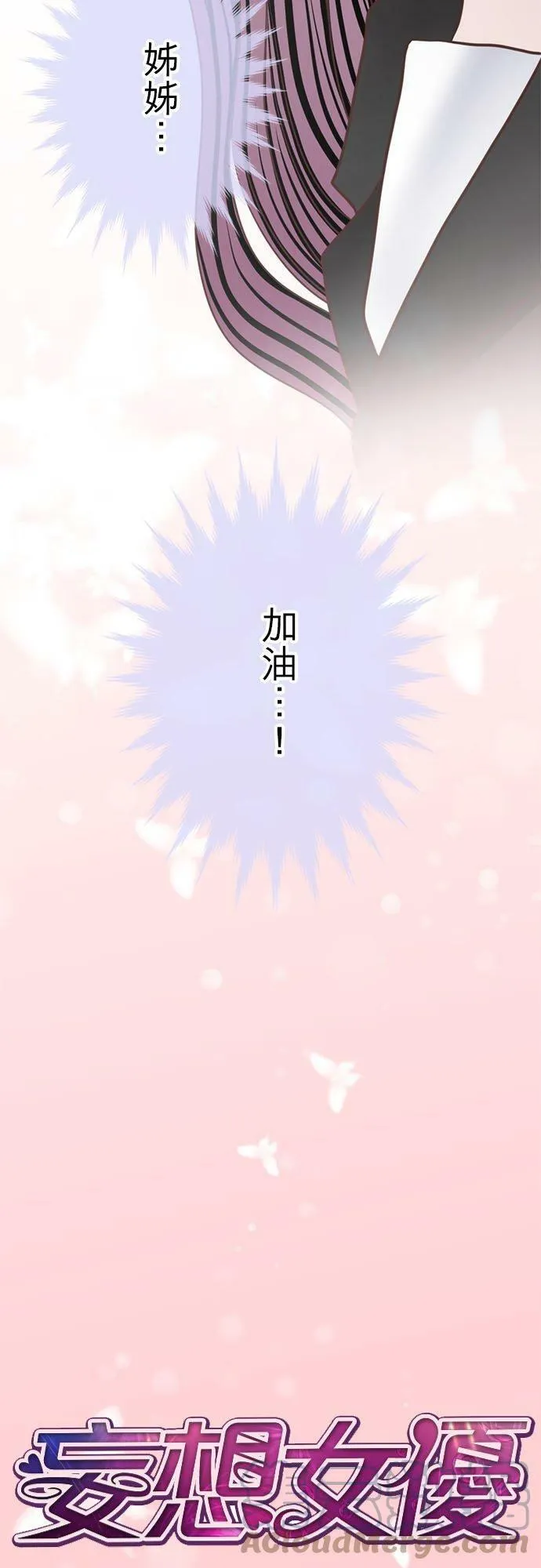 act.281 喜欢的异性类型 第9页
