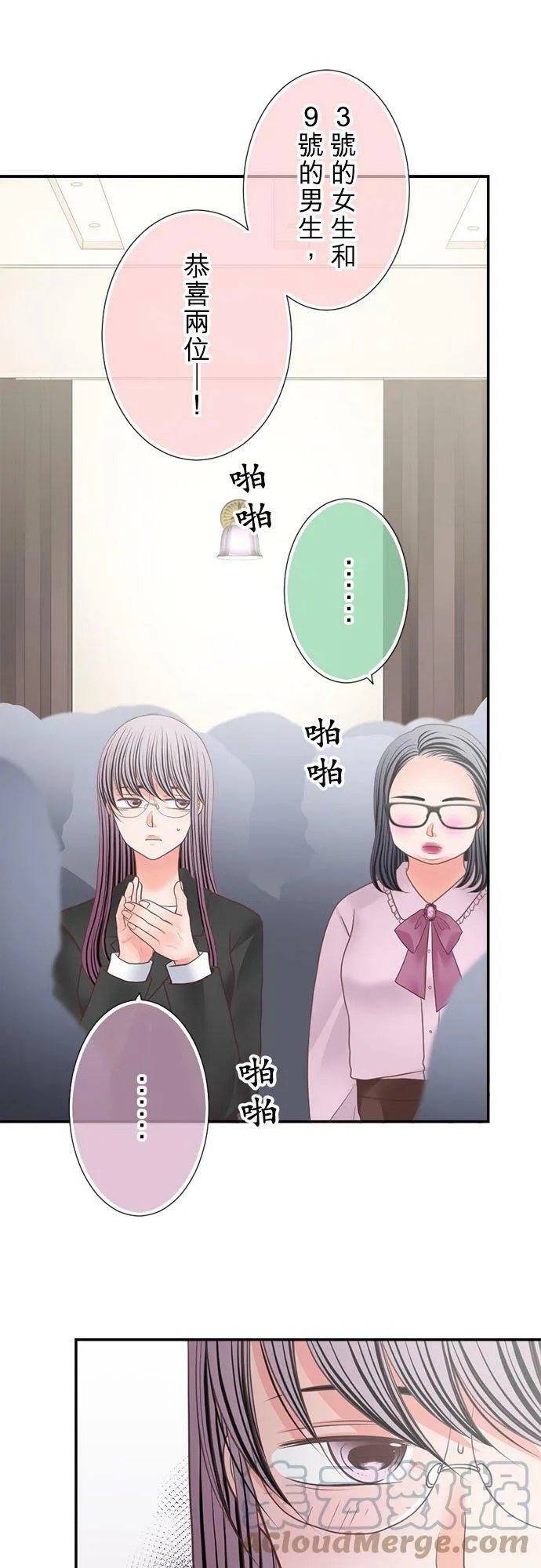 act.281 喜欢的异性类型 第11页