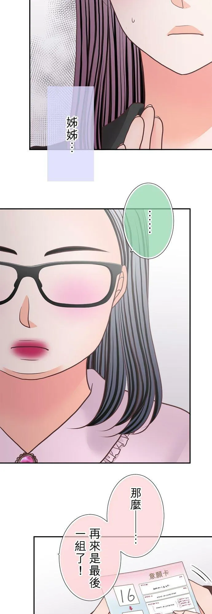 act.281 喜欢的异性类型 第12页