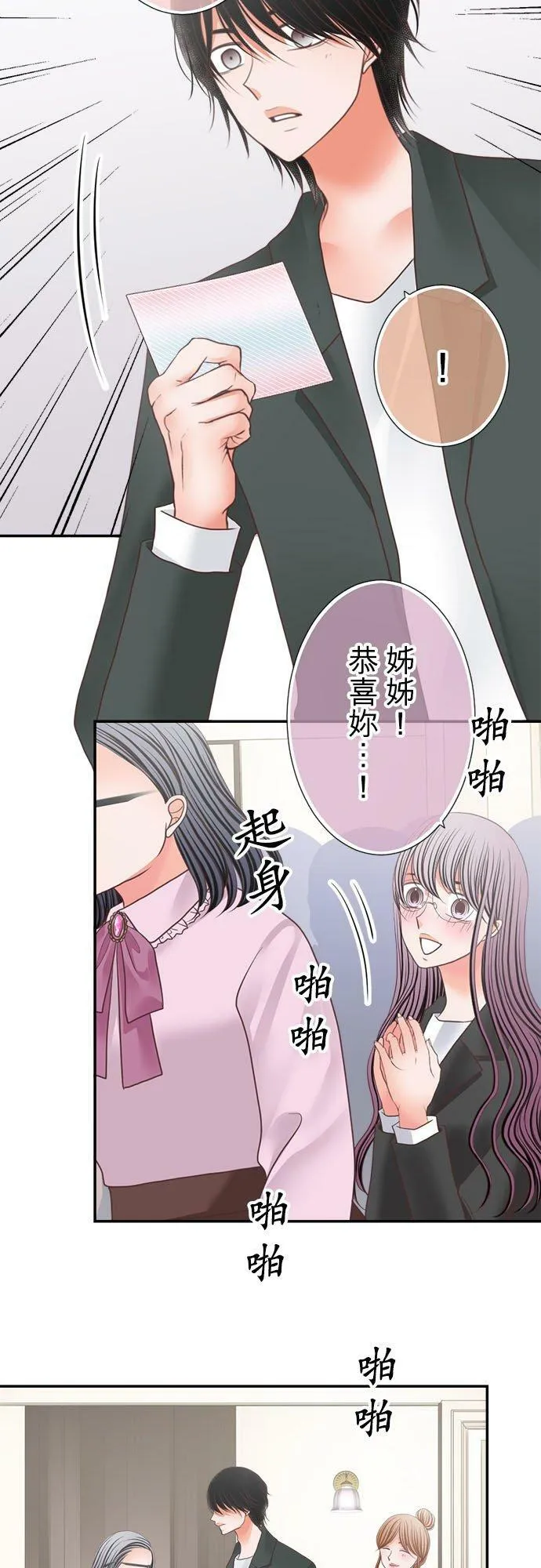 act.281 喜欢的异性类型 第14页