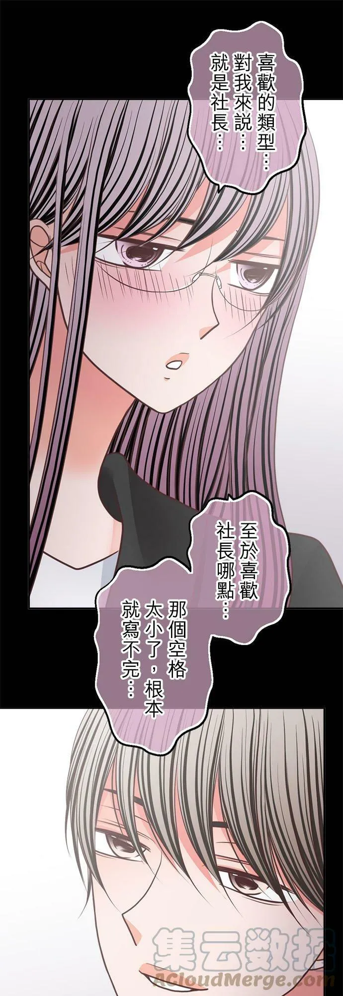 act.281 喜欢的异性类型 第21页
