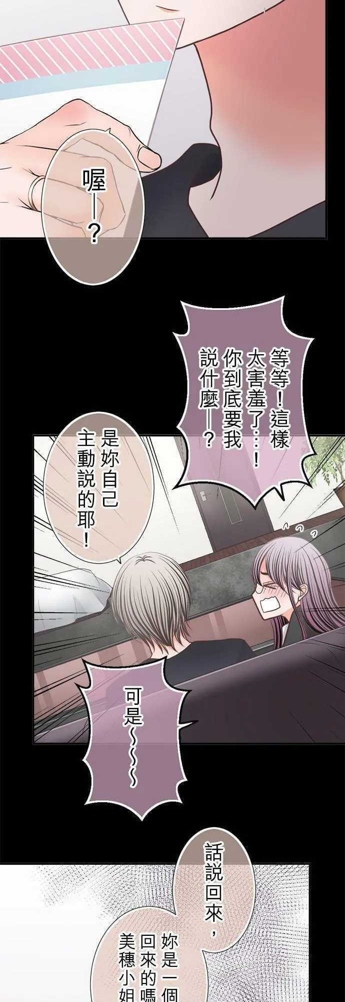 act.281 喜欢的异性类型 第22页