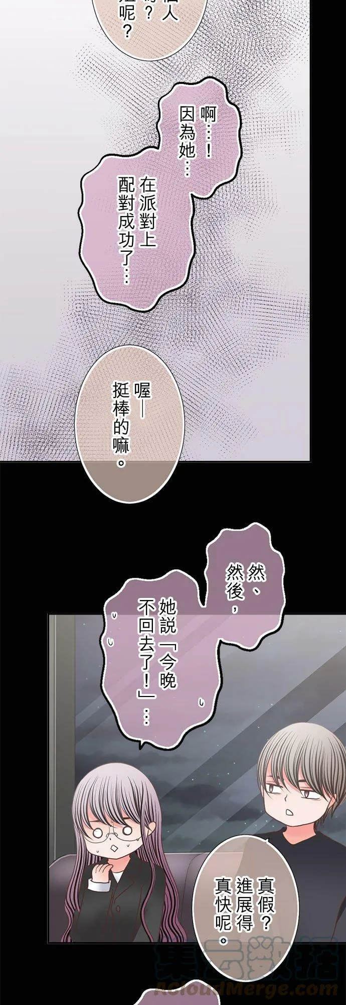 act.281 喜欢的异性类型 第23页