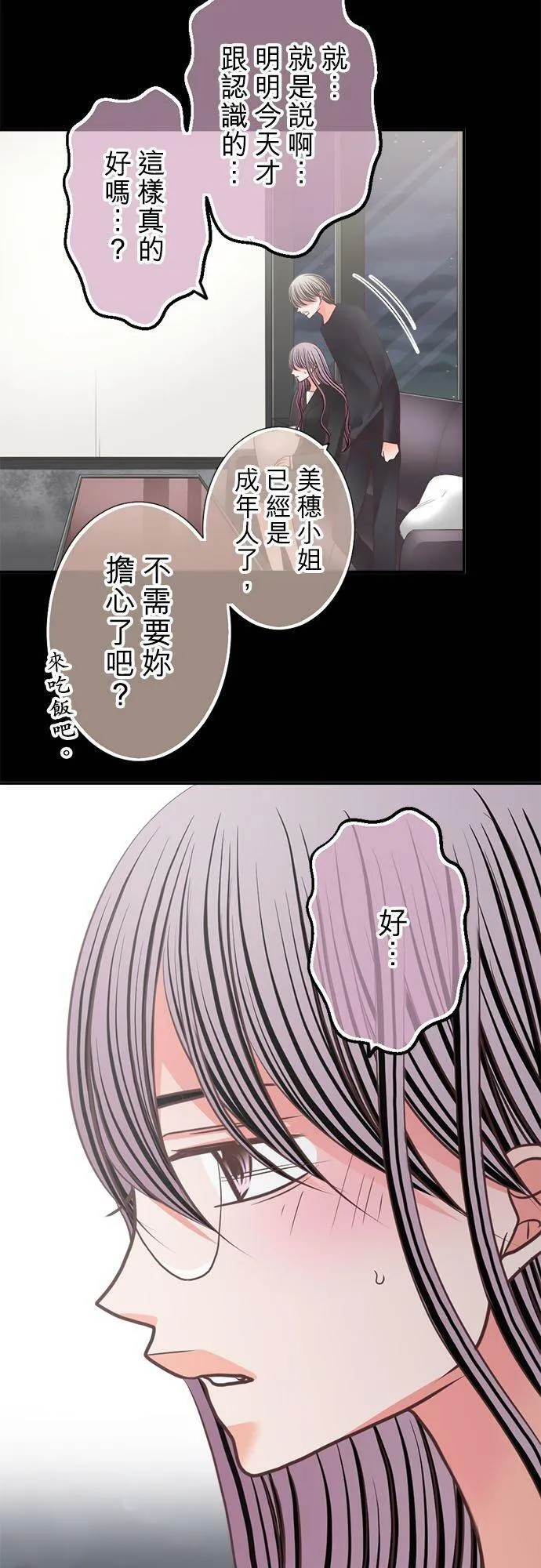 act.281 喜欢的异性类型 第24页