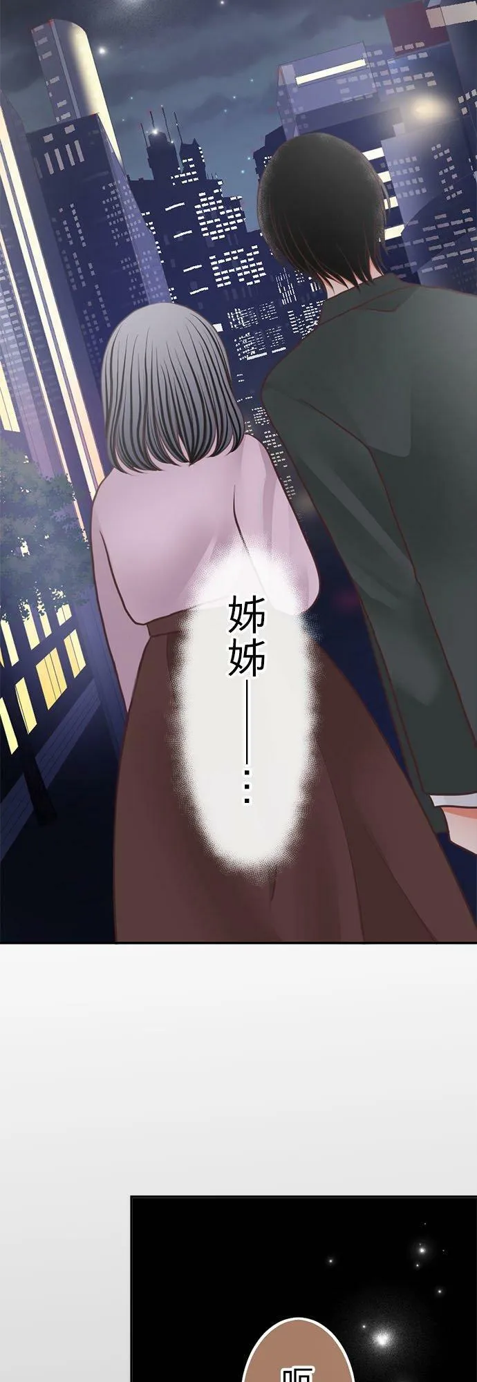 act.282 命中注定的爱情 第2页