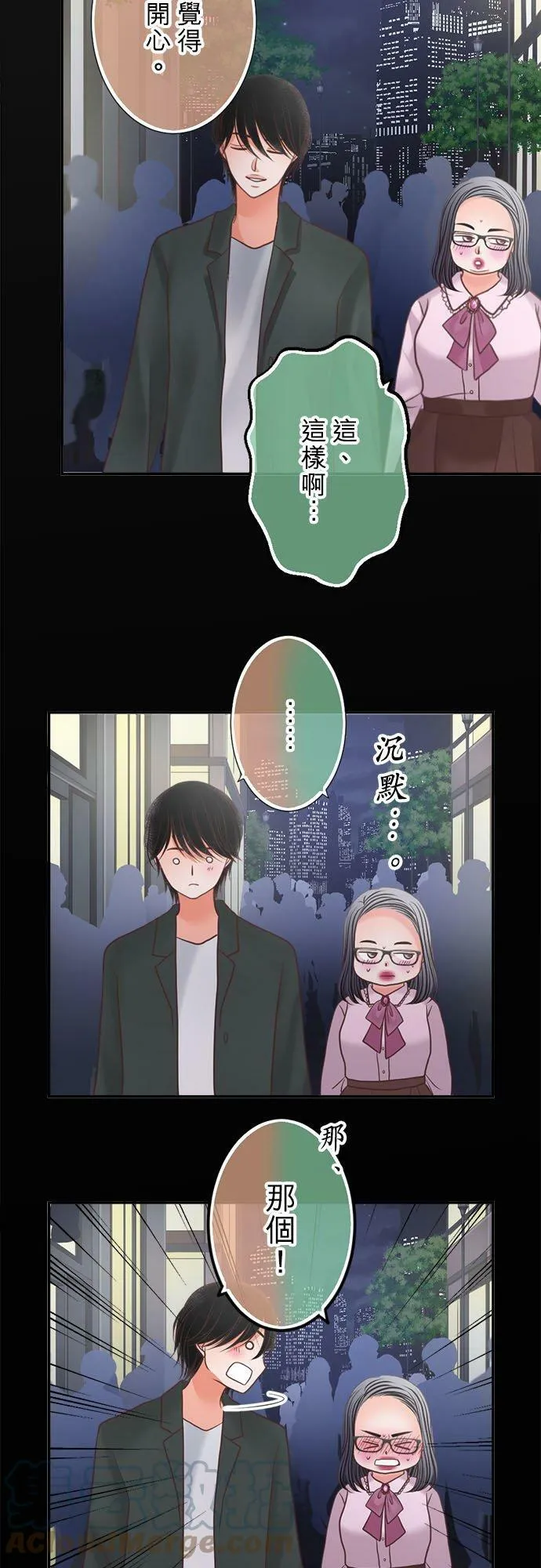 act.282 命中注定的爱情 第5页
