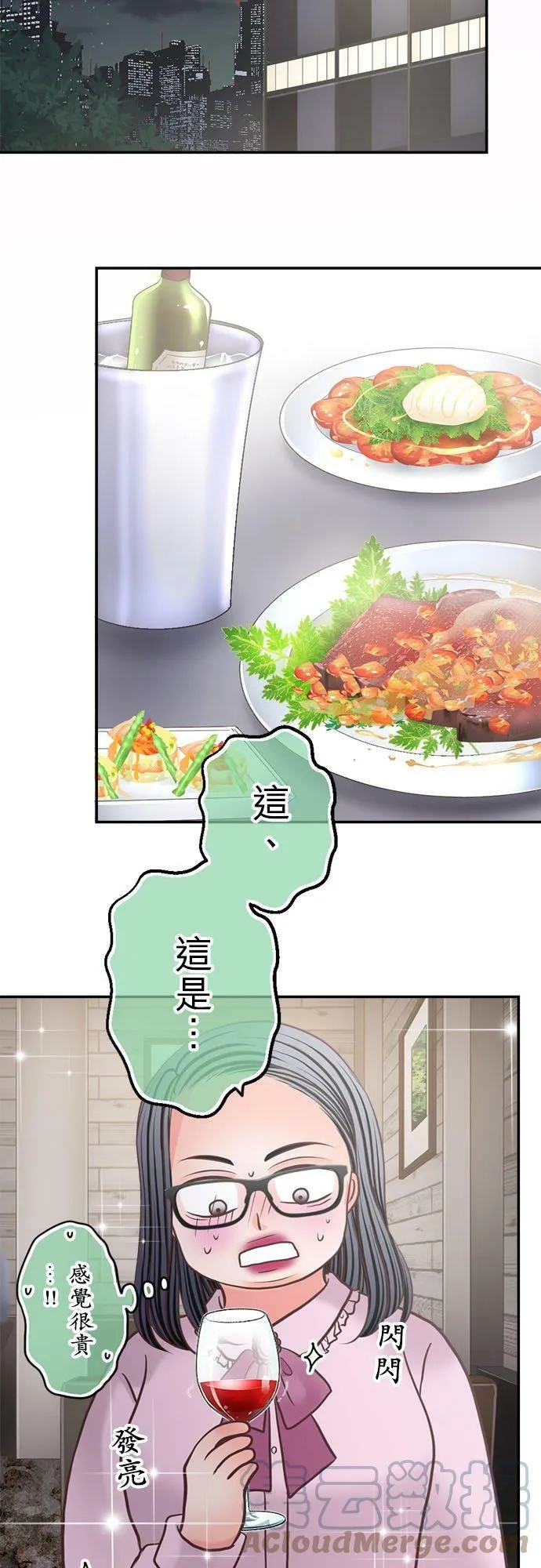 act.282 命中注定的爱情 第9页