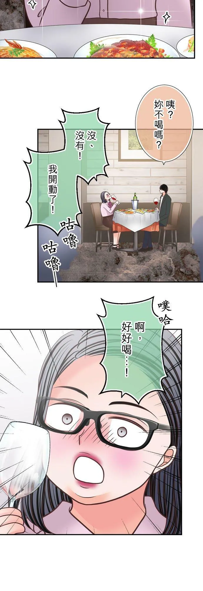 act.282 命中注定的爱情 第10页
