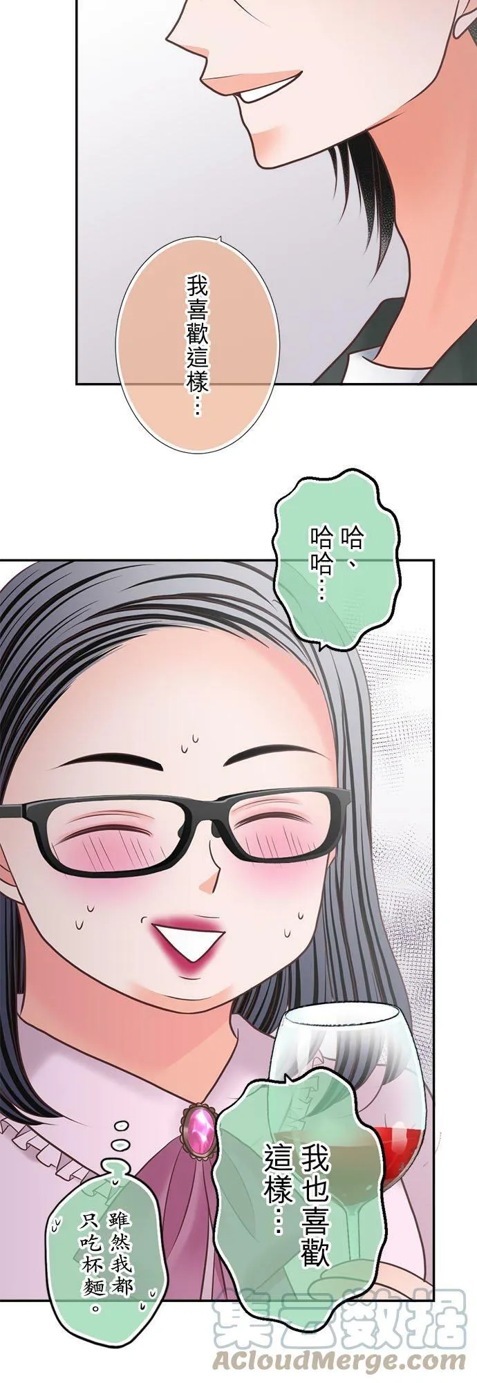 act.282 命中注定的爱情 第13页
