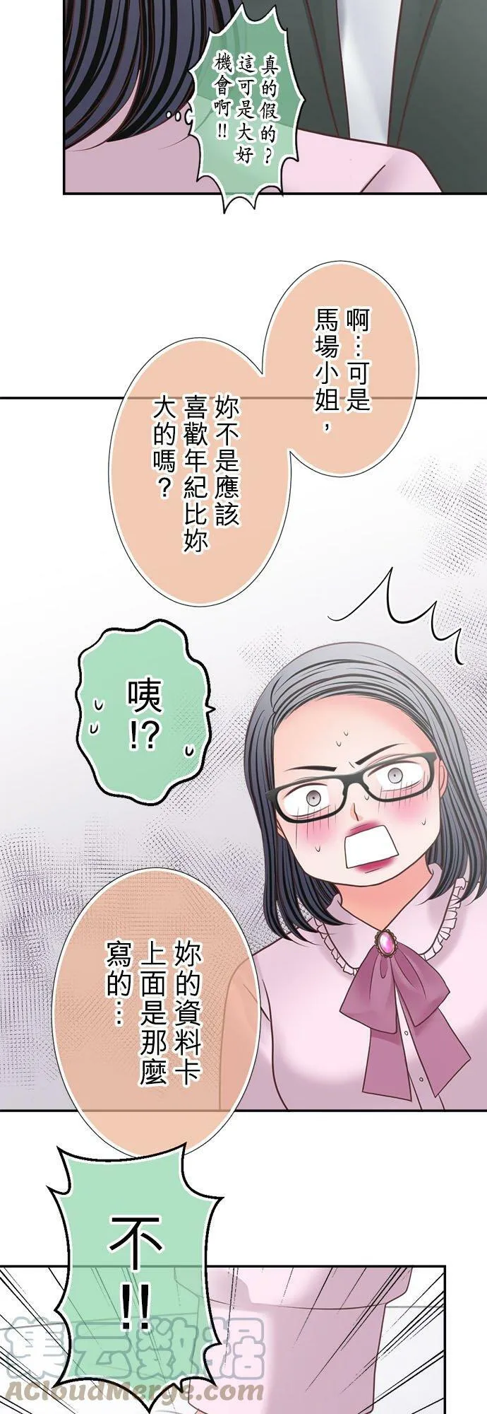 act.282 命中注定的爱情 第17页