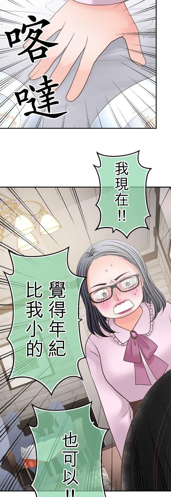 act.282 命中注定的爱情 第18页