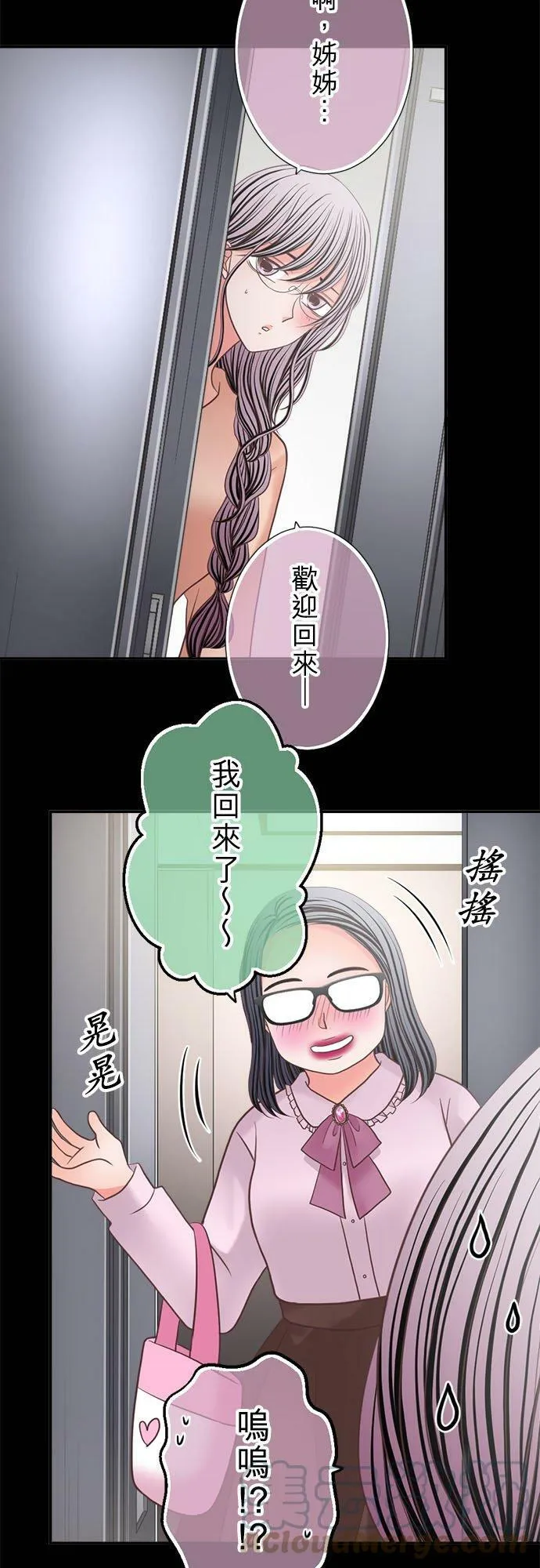 act.282 命中注定的爱情 第23页