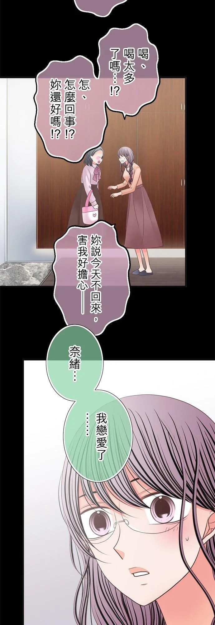 act.282 命中注定的爱情 第24页