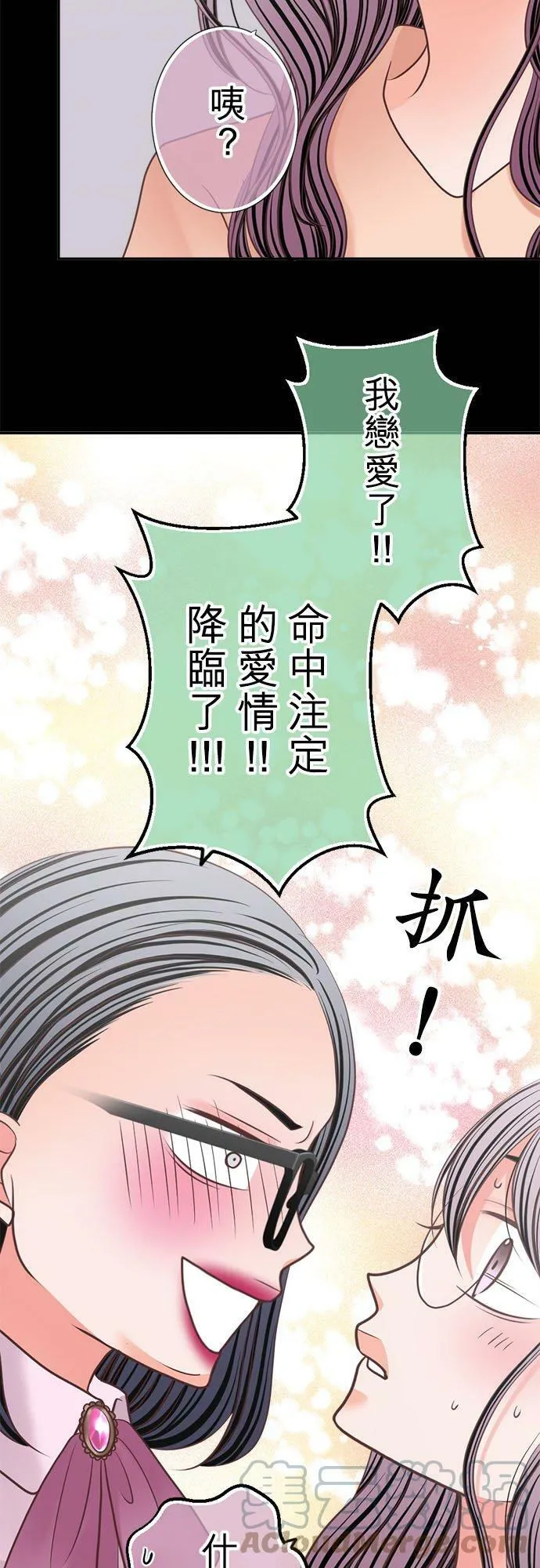 act.282 命中注定的爱情 第25页