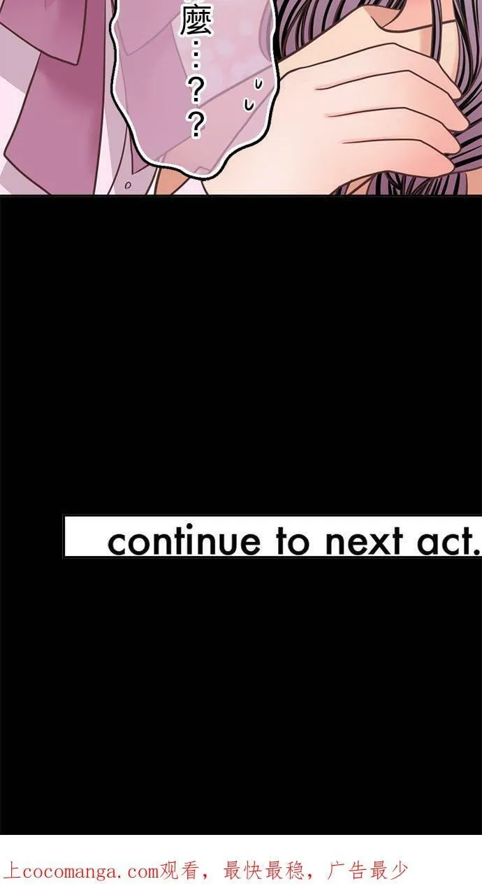 act.282 命中注定的爱情 第26页
