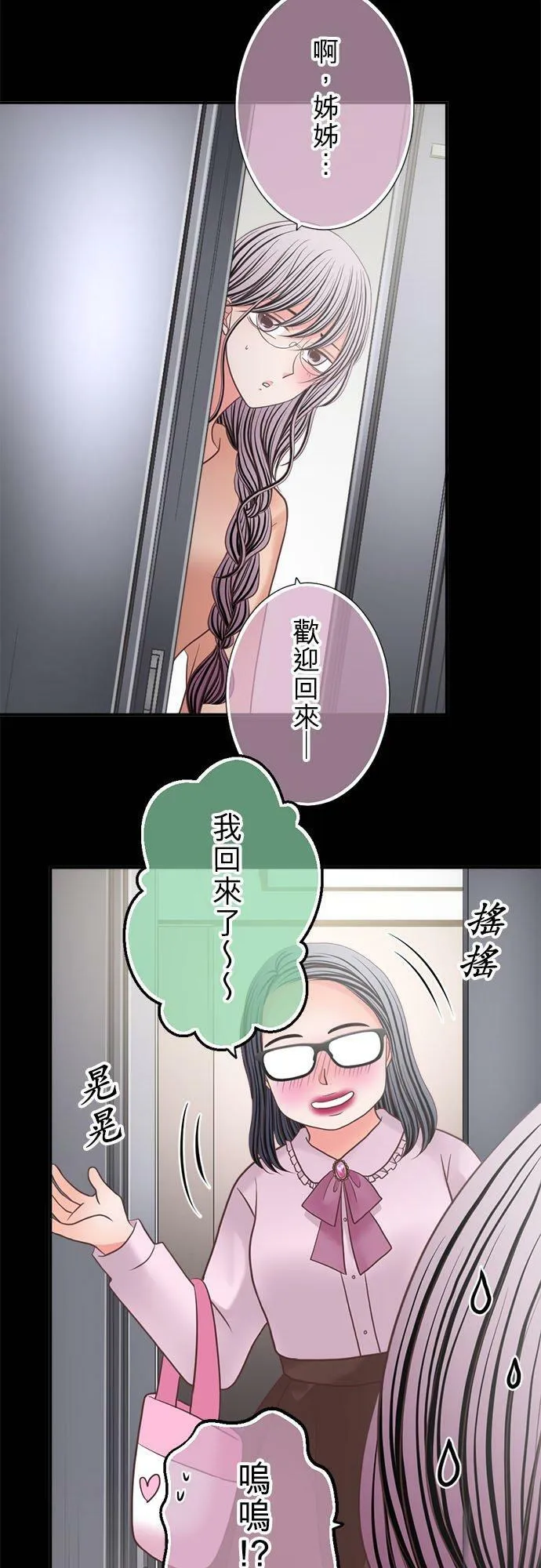 act.282 命中注定的爱情 第28页