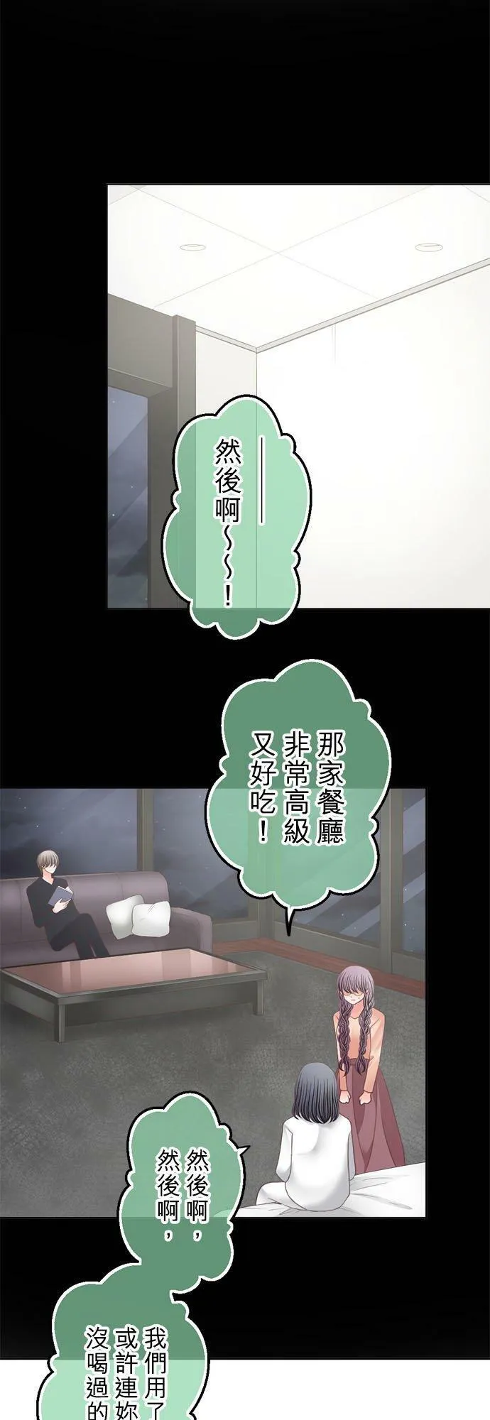act.283 有趣的人 第6页