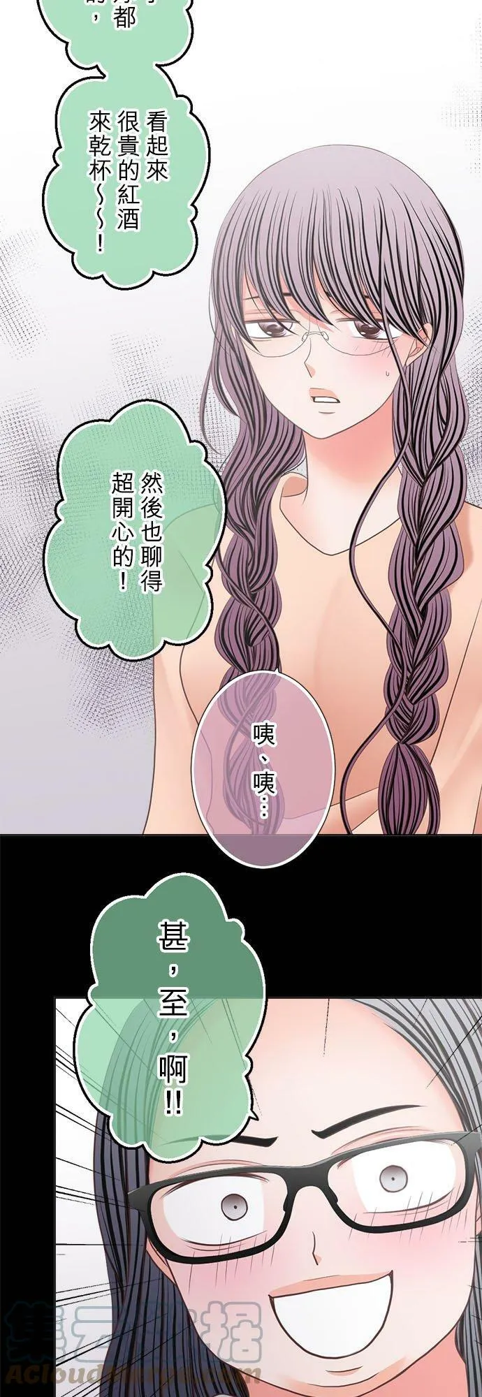 act.283 有趣的人 第7页