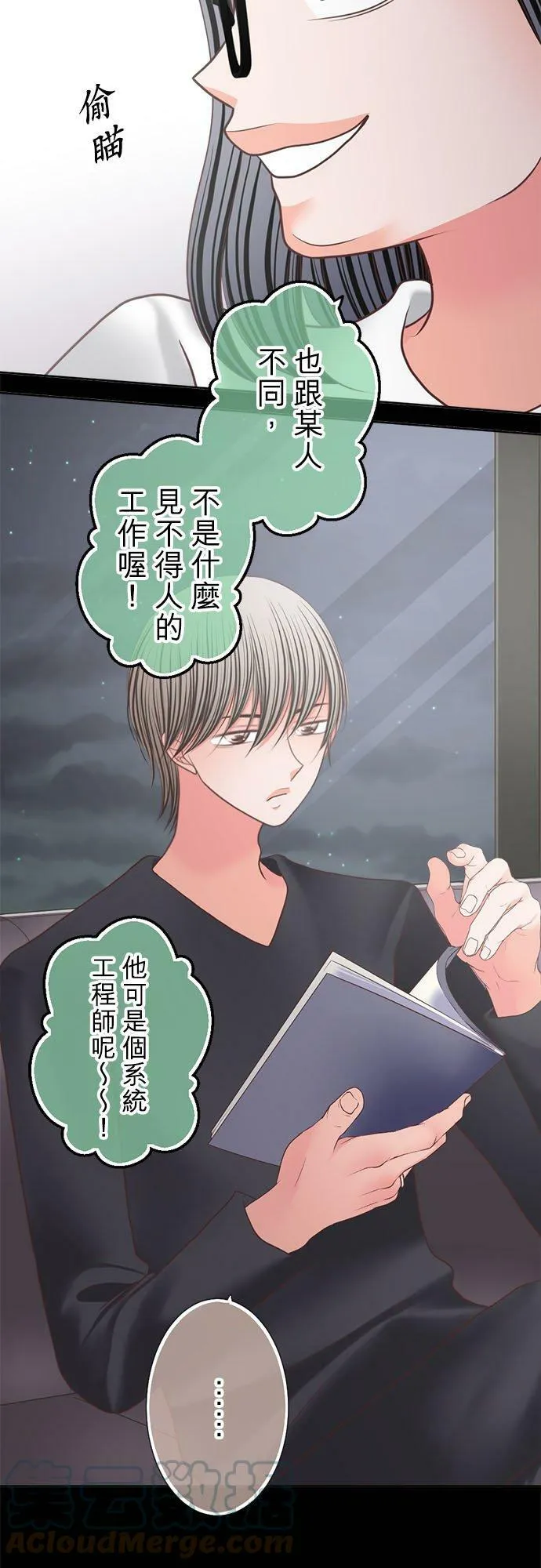 act.283 有趣的人 第9页