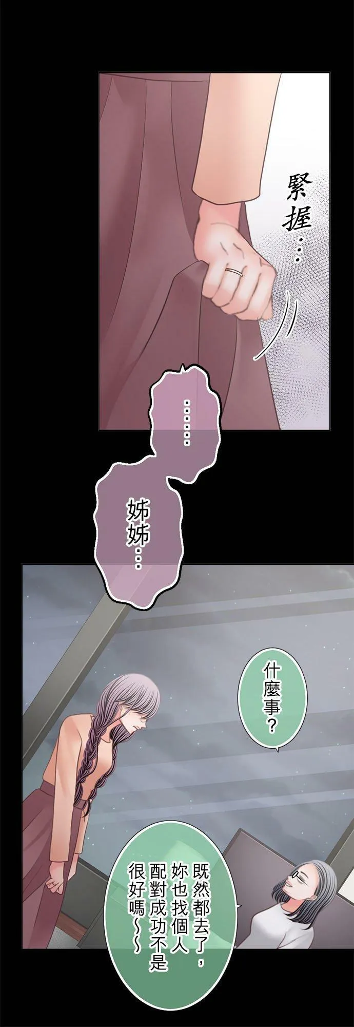 act.283 有趣的人 第10页