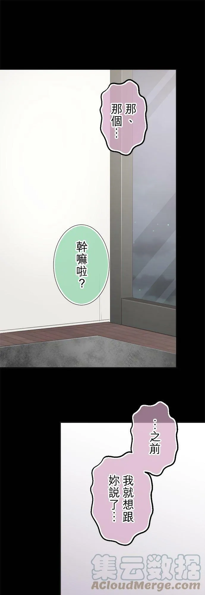act.283 有趣的人 第11页