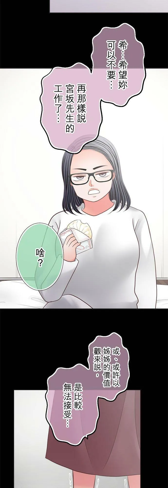 act.283 有趣的人 第12页