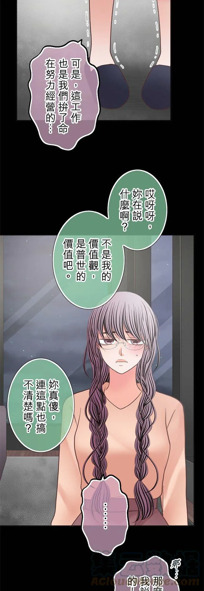 act.283 有趣的人 第13页