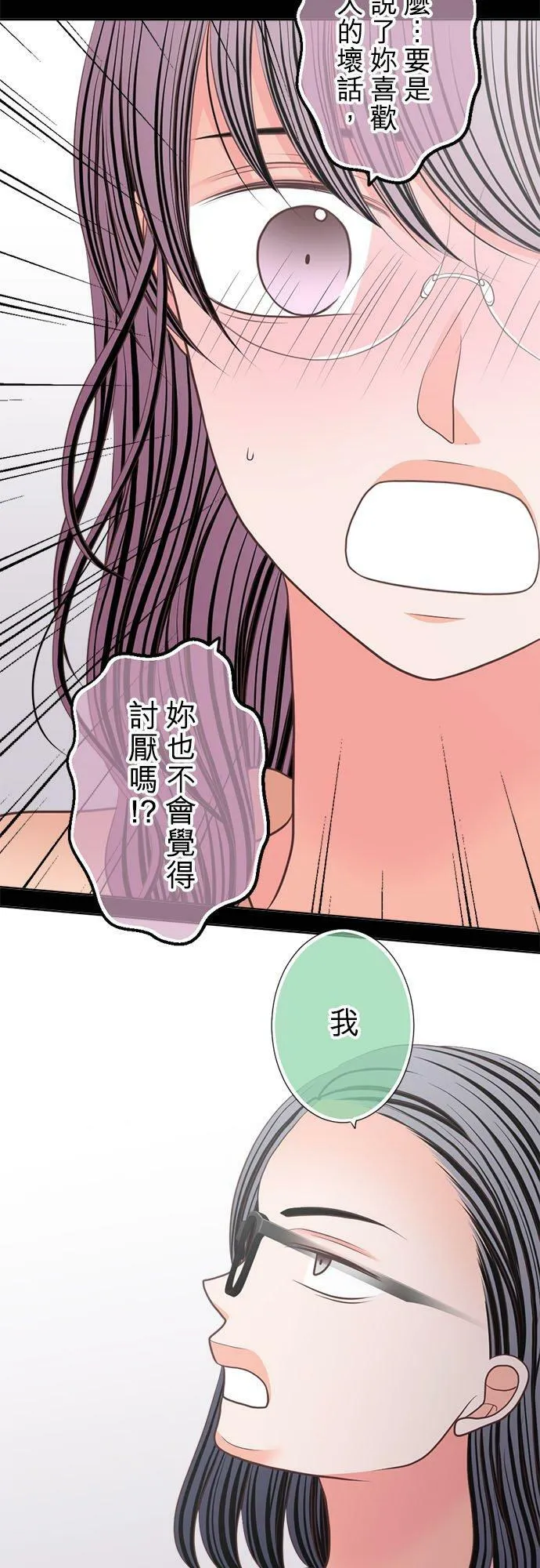 act.283 有趣的人 第14页