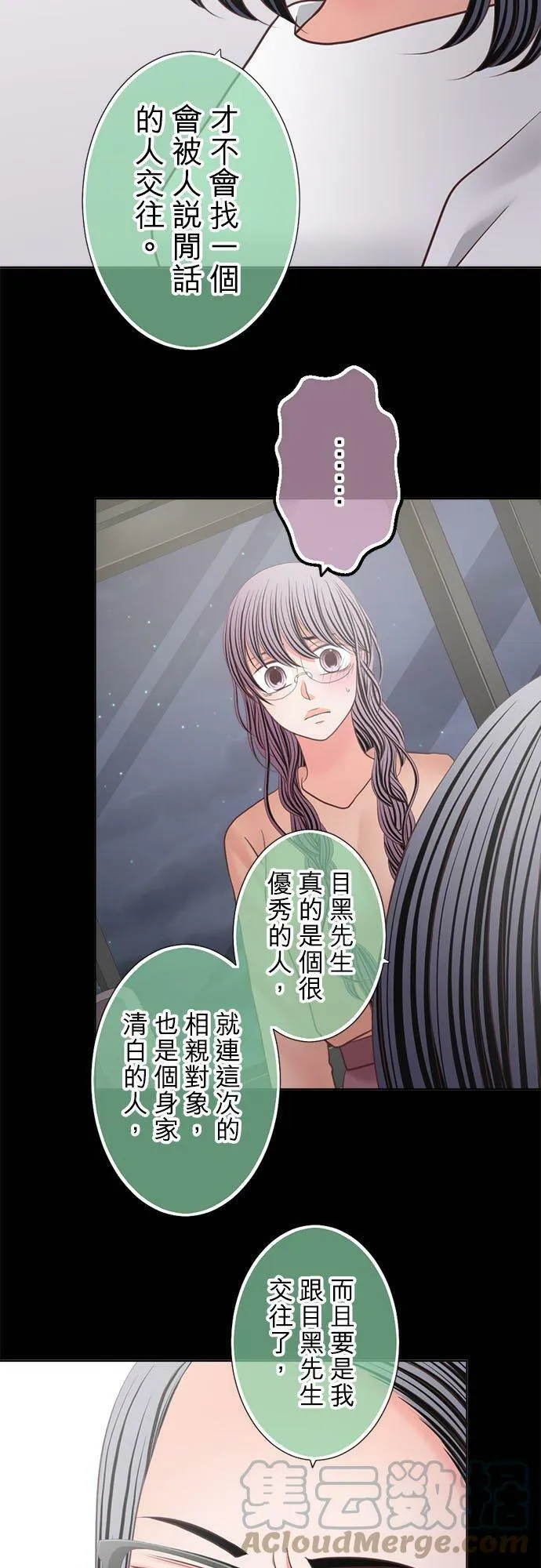 act.283 有趣的人 第15页