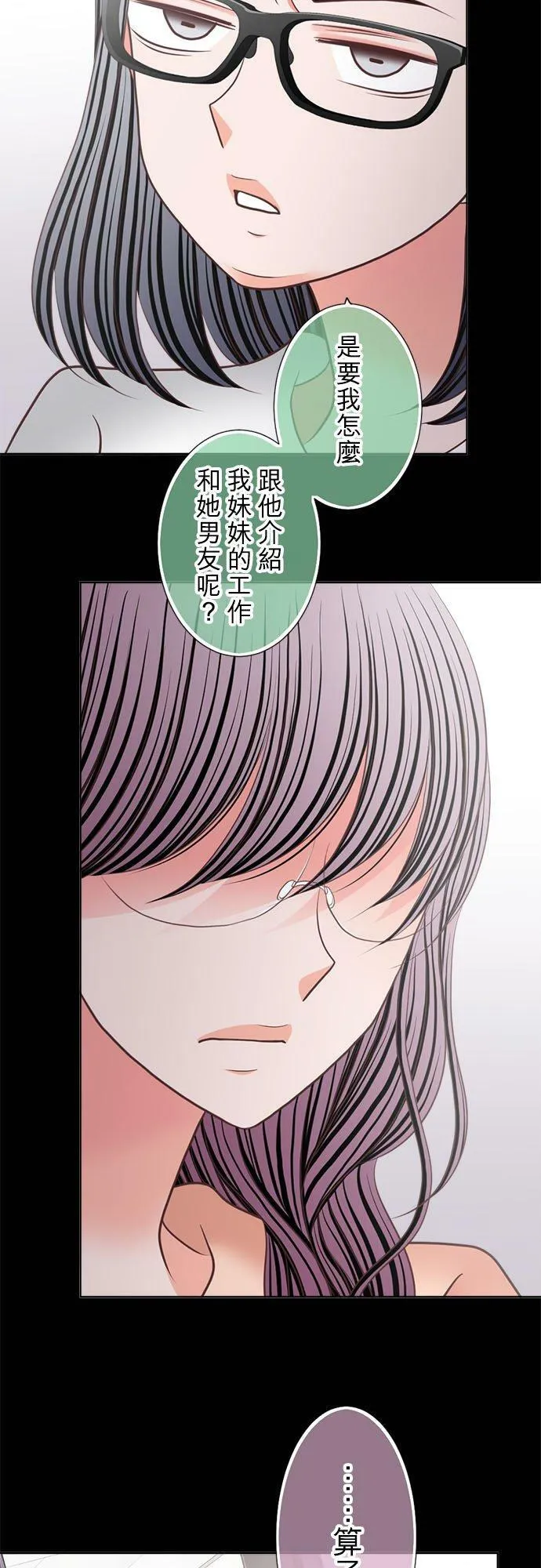 act.283 有趣的人 第16页