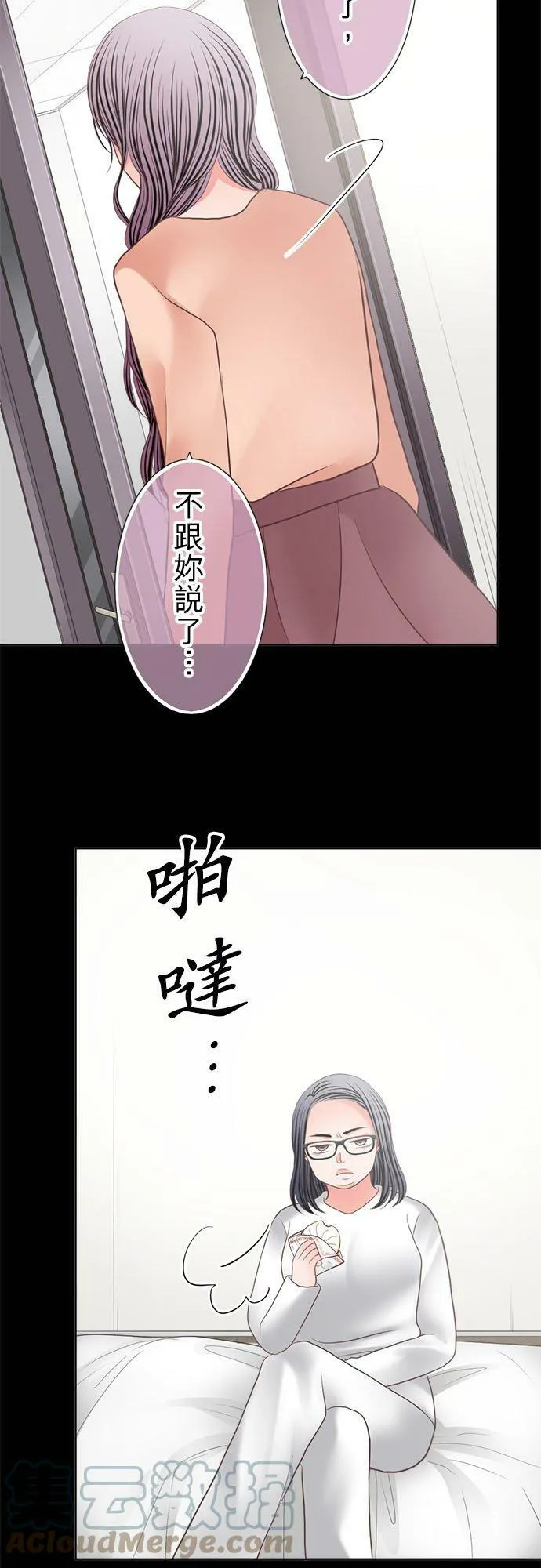 act.283 有趣的人 第17页