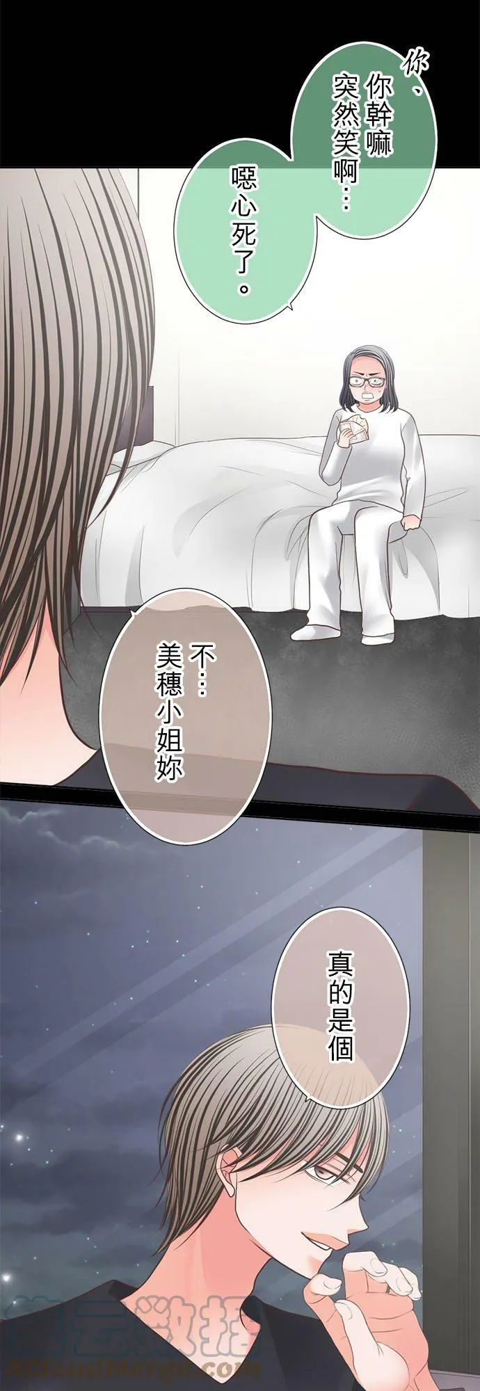 act.283 有趣的人 第19页