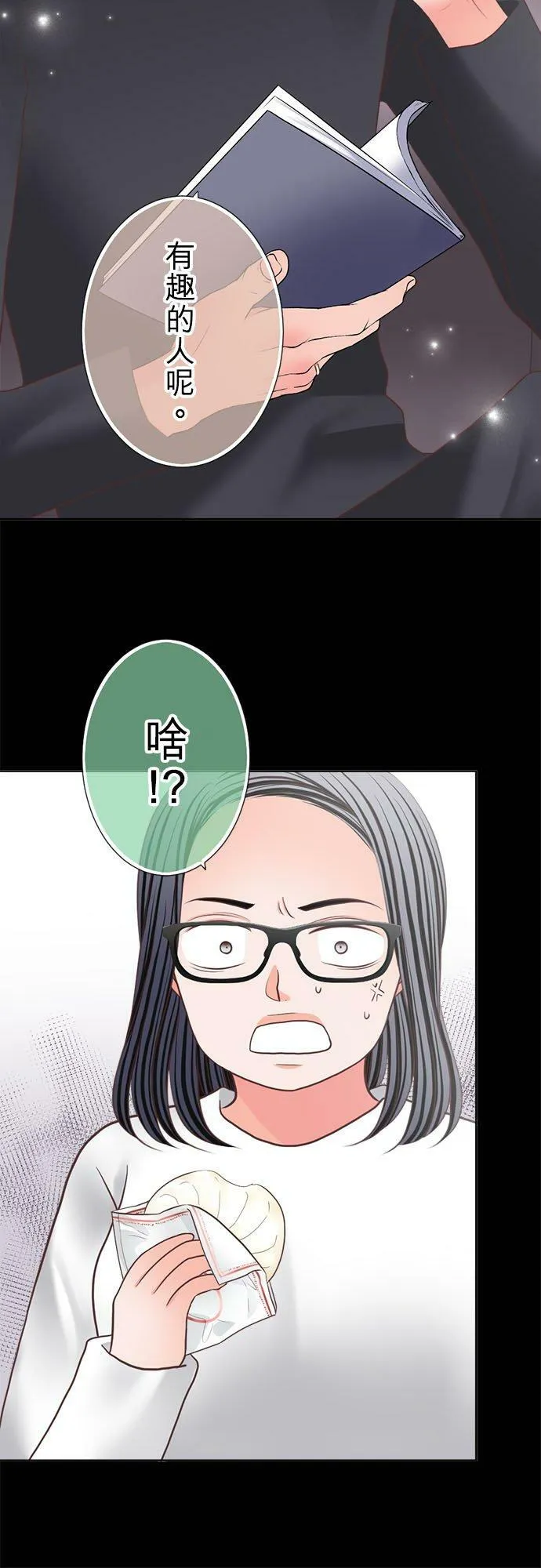 act.283 有趣的人 第20页