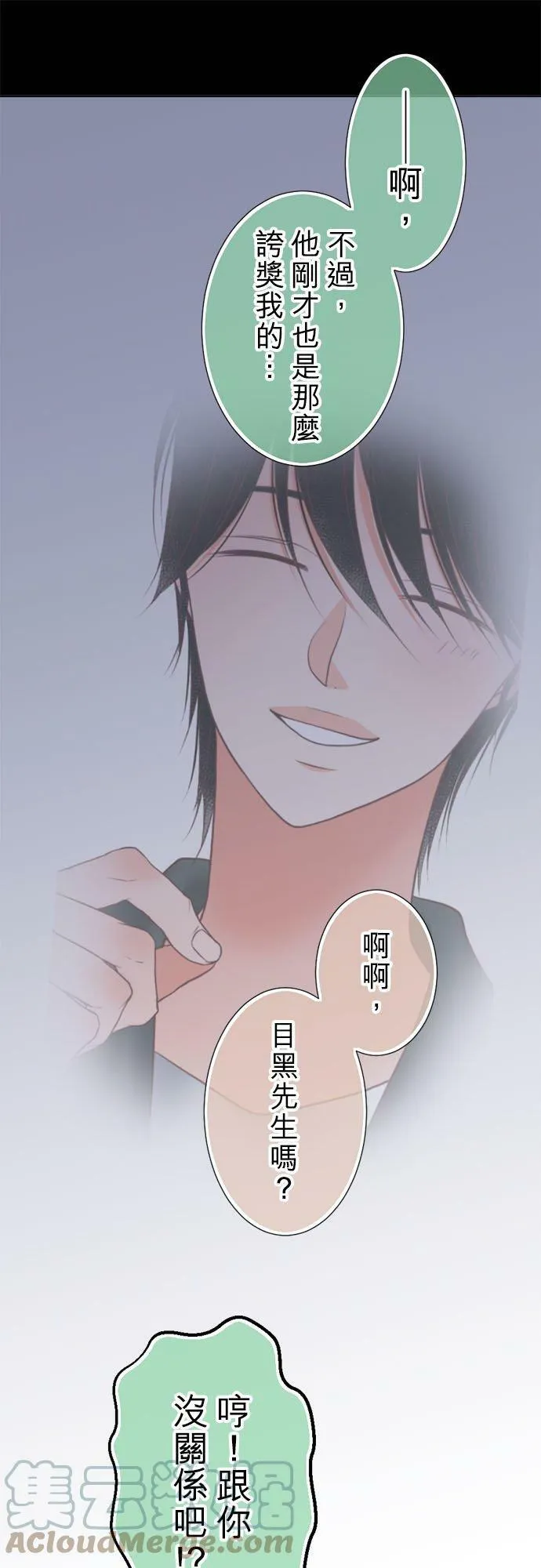 act.283 有趣的人 第21页