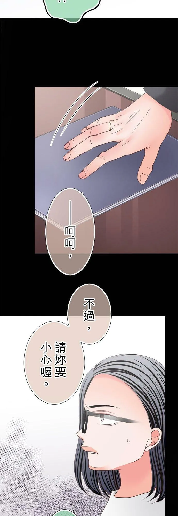 act.283 有趣的人 第22页