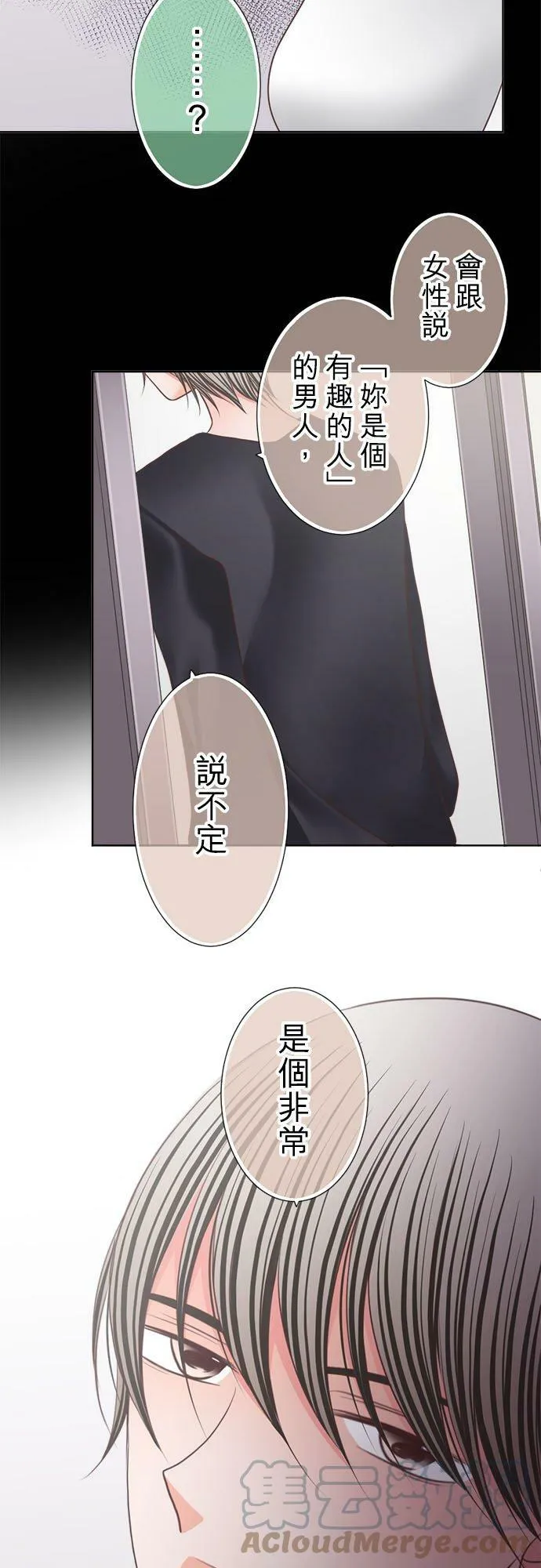 act.283 有趣的人 第23页