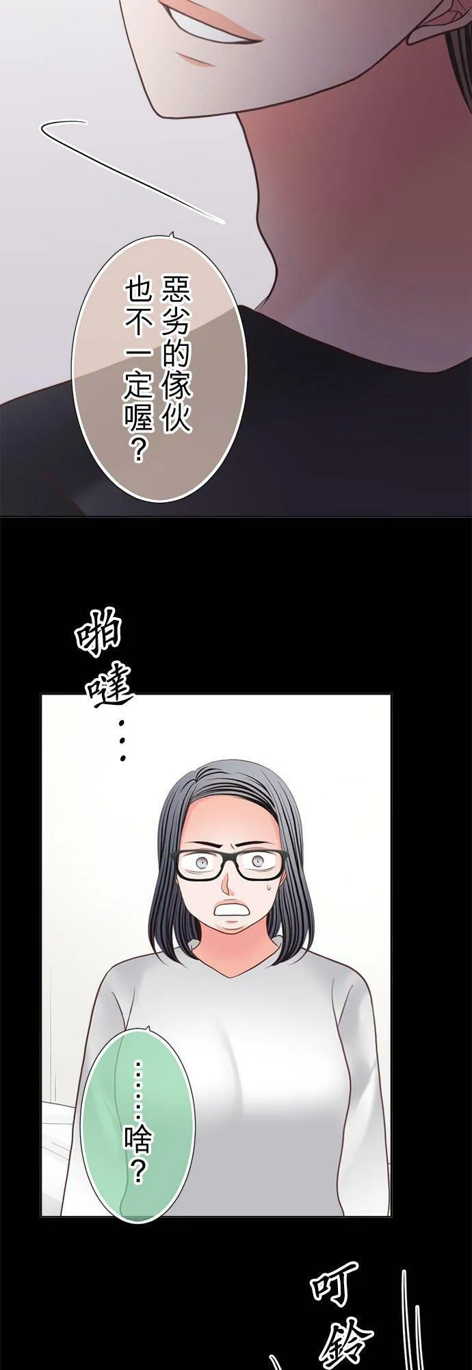 act.283 有趣的人 第24页