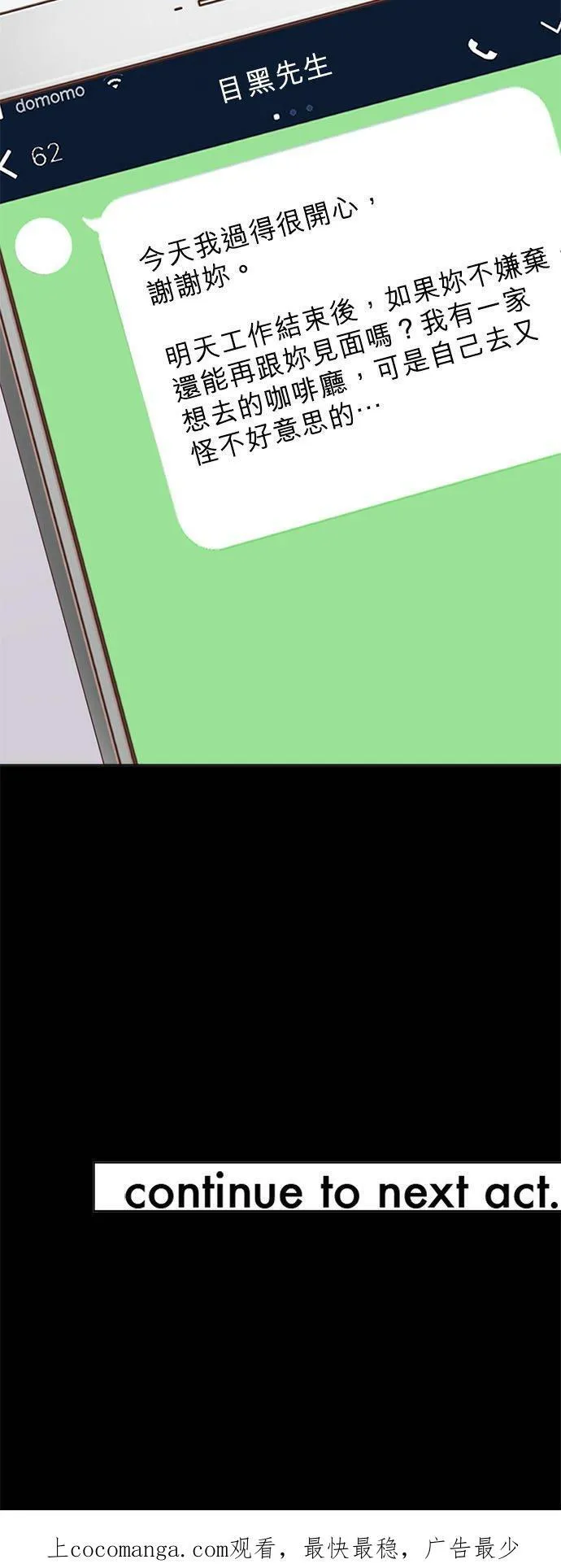 act.283 有趣的人 第26页